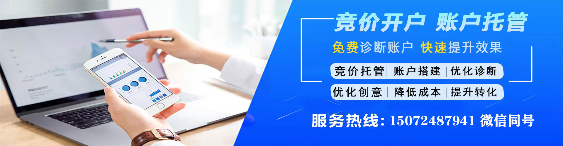 岭东信息流代理